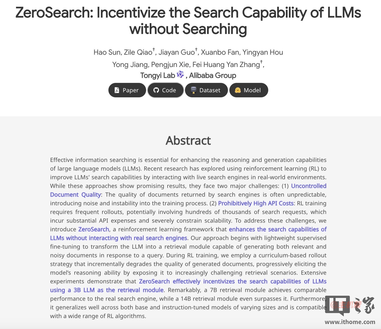 阿里開源ZeroSearch大模型搜索引擎：性能超越谷歌，成本直降近九成