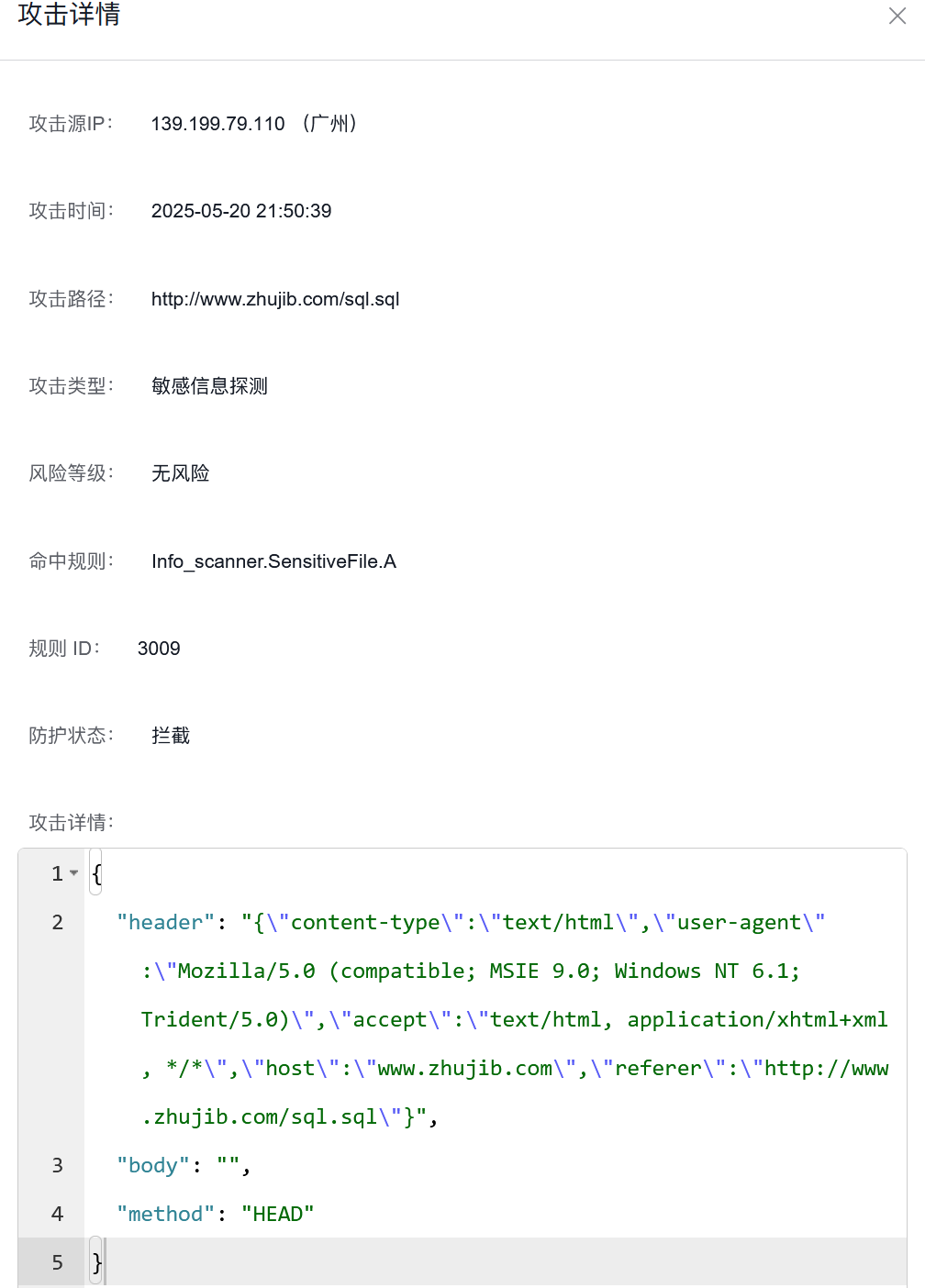 利用百度云防護(hù)攔截黑客對(duì)網(wǎng)站的敏感信息探測(cè)插圖1 利用百度云防護(hù)攔截黑客對(duì)網(wǎng)站的敏感信息探測(cè)插圖1