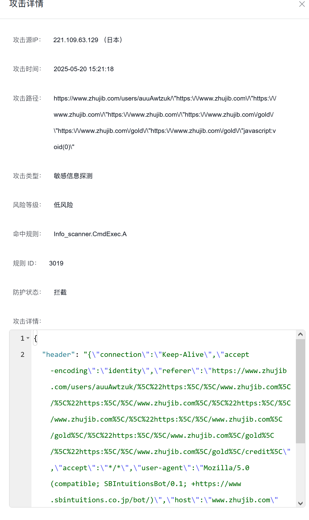 利用百度云防護(hù)攔截黑客對(duì)網(wǎng)站的敏感信息探測(cè)插圖2 利用百度云防護(hù)攔截黑客對(duì)網(wǎng)站的敏感信息探測(cè)插圖2