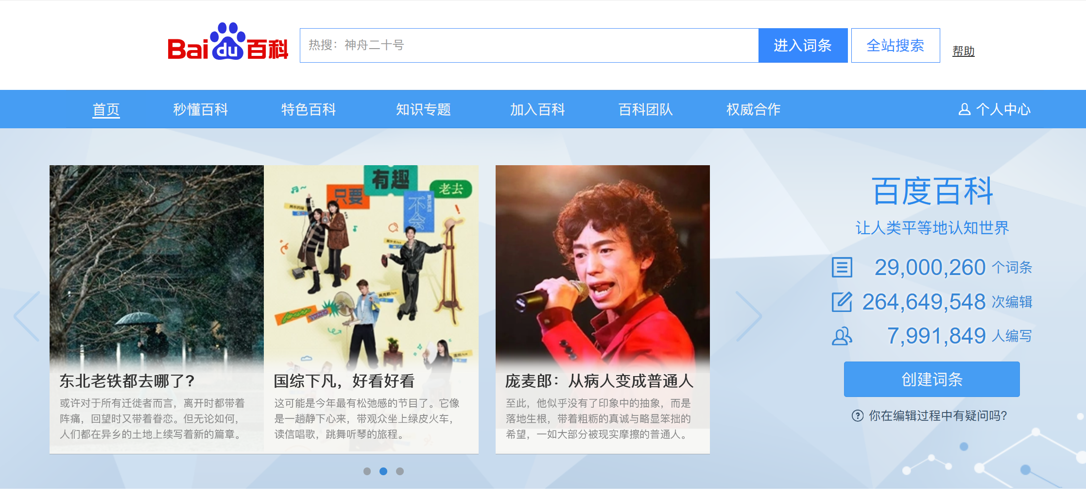全國首例百科數(shù)據(jù)侵權(quán)案宣判 百度百科勝訴獲賠800萬元