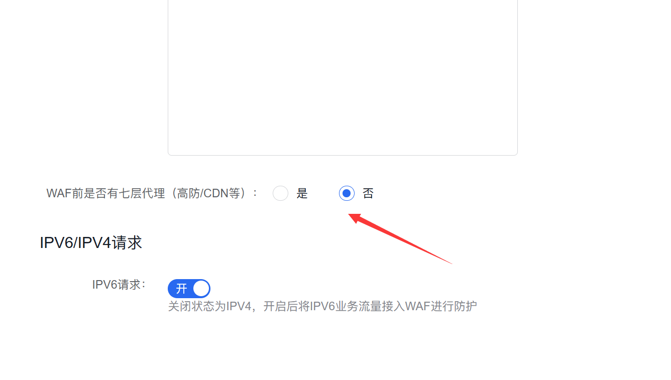 百度云防護上線七層代理防御功能