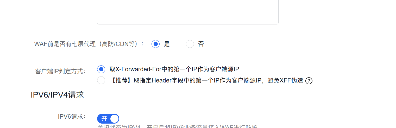 百度云防護(hù)上線七層代理防御功能插圖1 百度云防護(hù)上線七層代理防御功能插圖1
