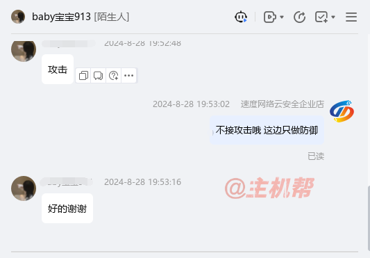 高防CDN服務(wù)商別亂接入，請神容易送神難！插圖3