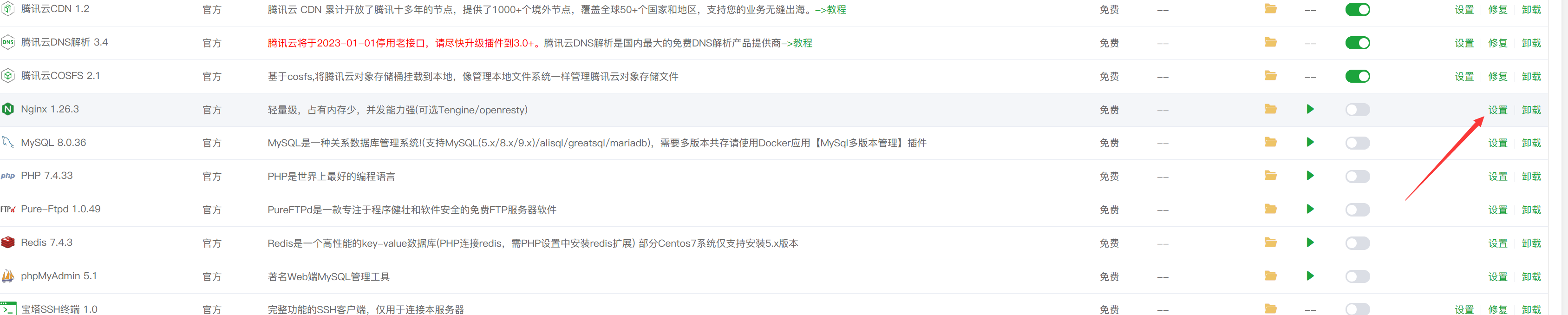 百度云防護 識別訪問真實用戶 IP 設(shè)置教程