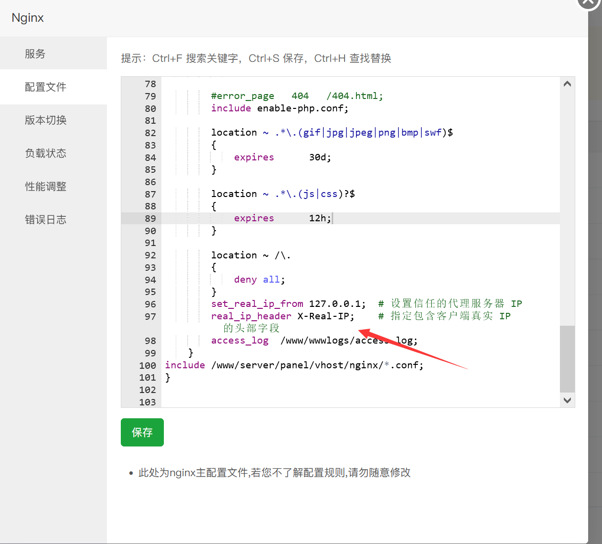 百度云防護(hù) 識別訪問真實(shí)用戶 IP 設(shè)置教程插圖2 百度云防護(hù) 識別訪問真實(shí)用戶 IP 設(shè)置教程插圖2