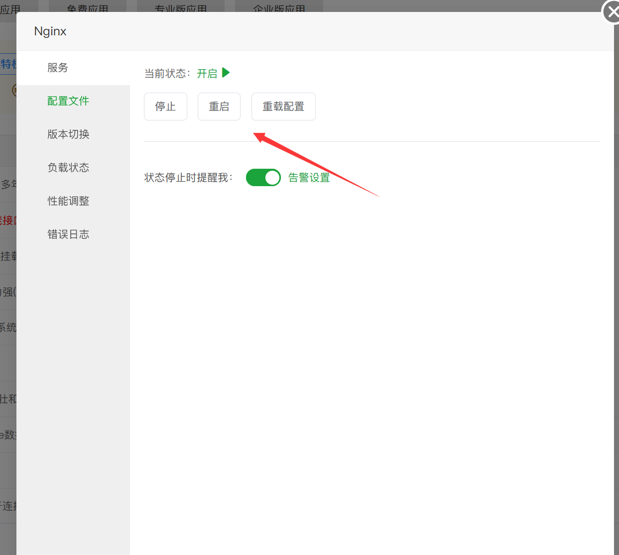 百度云防護(hù) 識別訪問真實(shí)用戶 IP 設(shè)置教程插圖3 百度云防護(hù) 識別訪問真實(shí)用戶 IP 設(shè)置教程插圖3