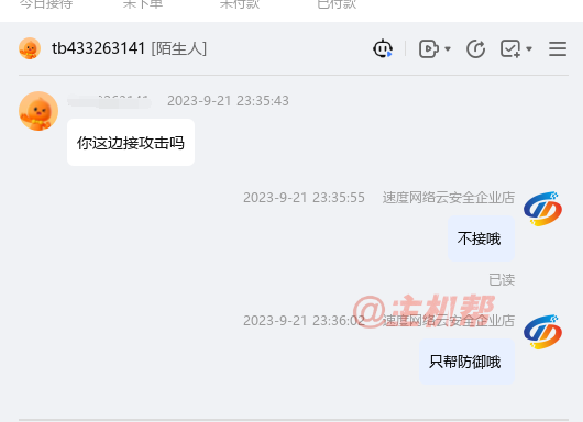 高防CDN服務(wù)商別亂接入，請神容易送神難！插圖4