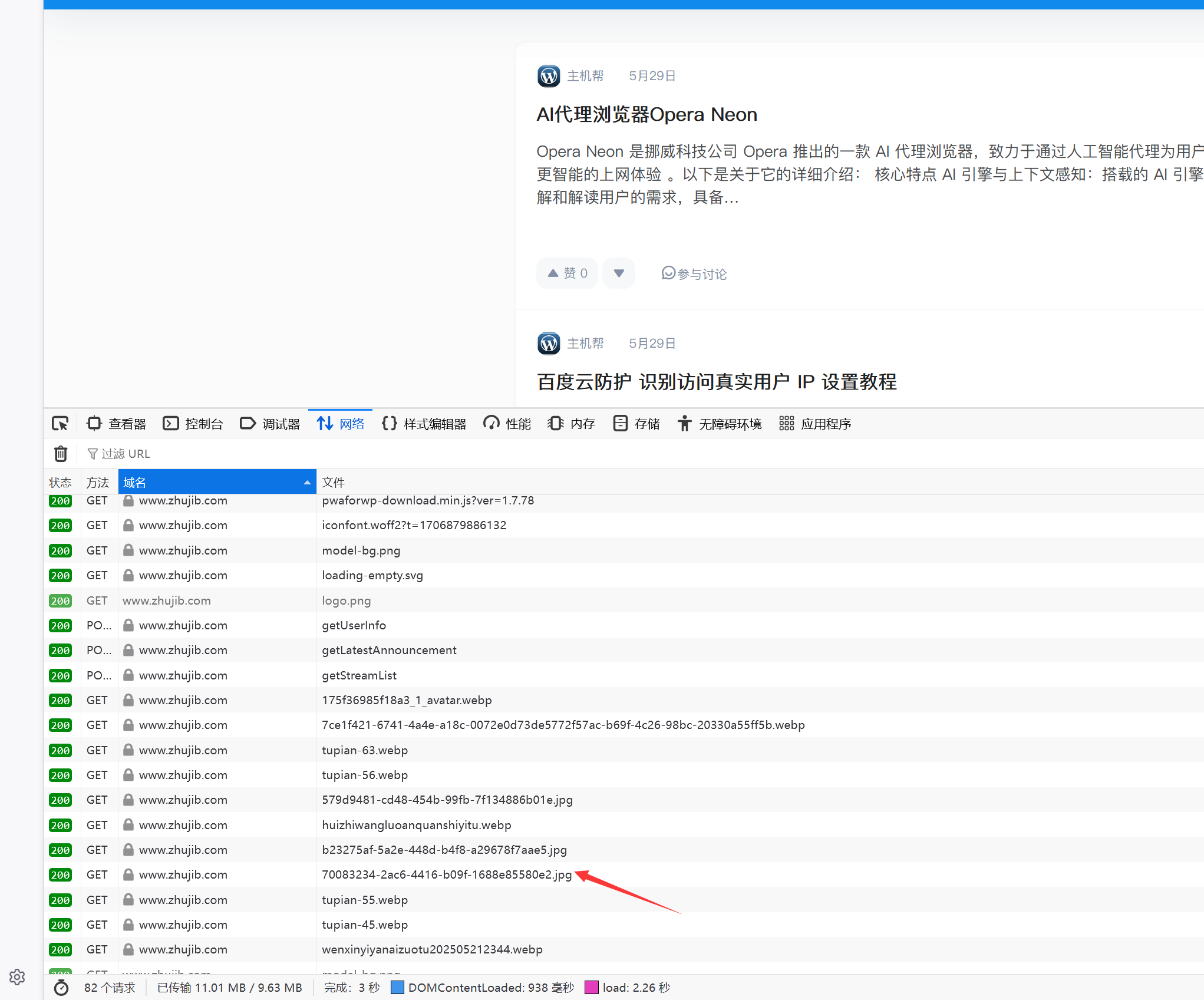 百度云防護(hù)全站單IP訪問(wèn)頻率設(shè)置教程插圖4 百度云防護(hù)全站單IP訪問(wèn)頻率設(shè)置教程插圖4