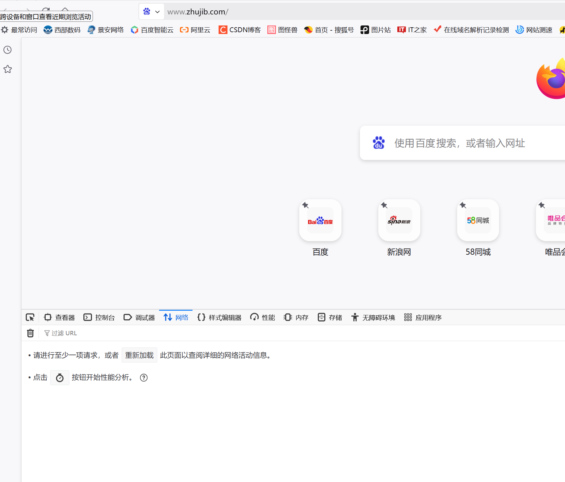 百度云防護(hù)全站單IP訪問(wèn)頻率設(shè)置教程插圖5 百度云防護(hù)全站單IP訪問(wèn)頻率設(shè)置教程插圖5