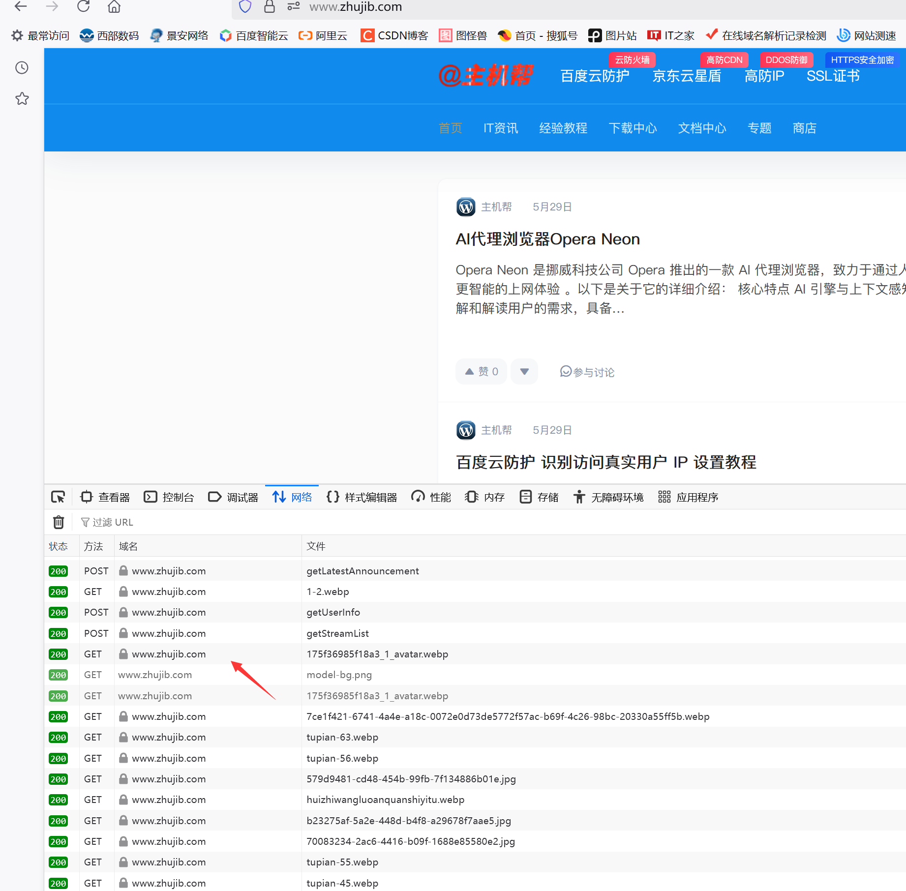 百度云防護(hù)全站單IP訪問(wèn)頻率設(shè)置教程插圖6 百度云防護(hù)全站單IP訪問(wèn)頻率設(shè)置教程插圖6