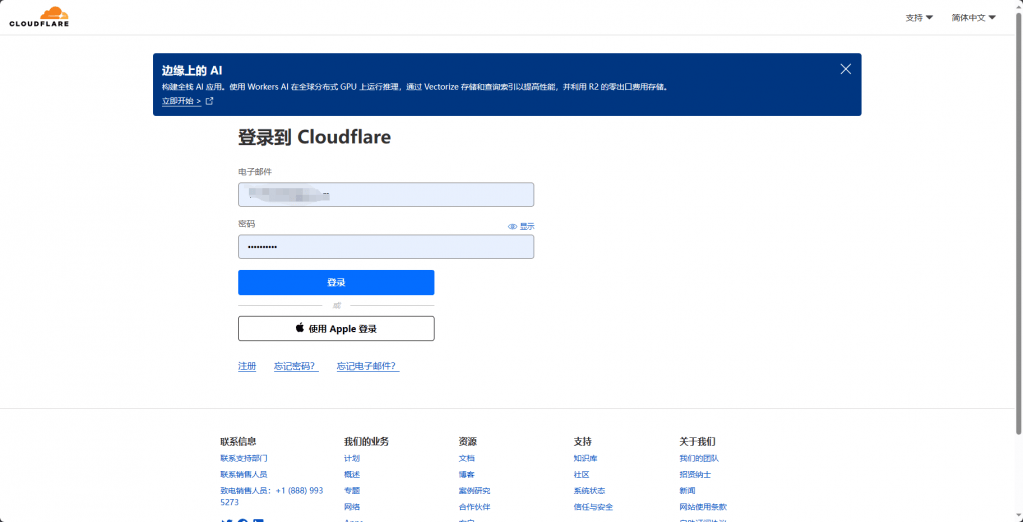 使用寶塔面板直接管理CloudFlare DNS操作方法插圖8 使用寶塔面板直接管理CloudFlare DNS操作方法插圖8