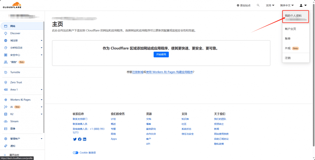 使用寶塔面板直接管理CloudFlare DNS操作方法插圖9 使用寶塔面板直接管理CloudFlare DNS操作方法插圖9