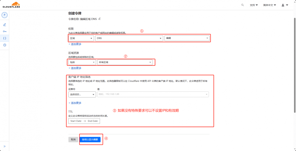 使用寶塔面板直接管理CloudFlare DNS操作方法插圖12 使用寶塔面板直接管理CloudFlare DNS操作方法插圖12