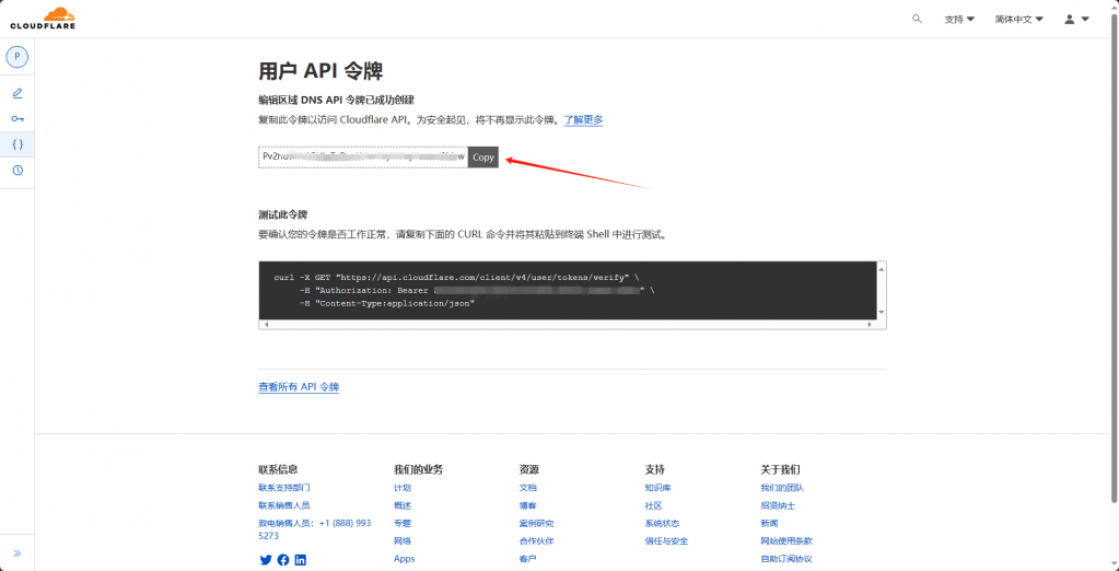 使用寶塔面板直接管理CloudFlare DNS操作方法插圖14 使用寶塔面板直接管理CloudFlare DNS操作方法插圖14