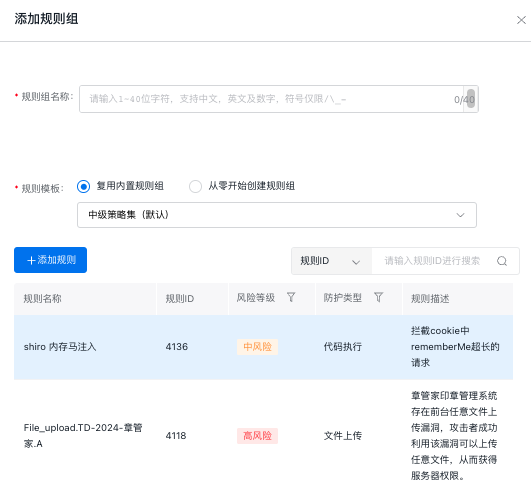 百度云防護(hù)配置:基礎(chǔ)Web防護(hù)引擎插圖2 百度云防護(hù)配置:基礎(chǔ)Web防護(hù)引擎插圖2