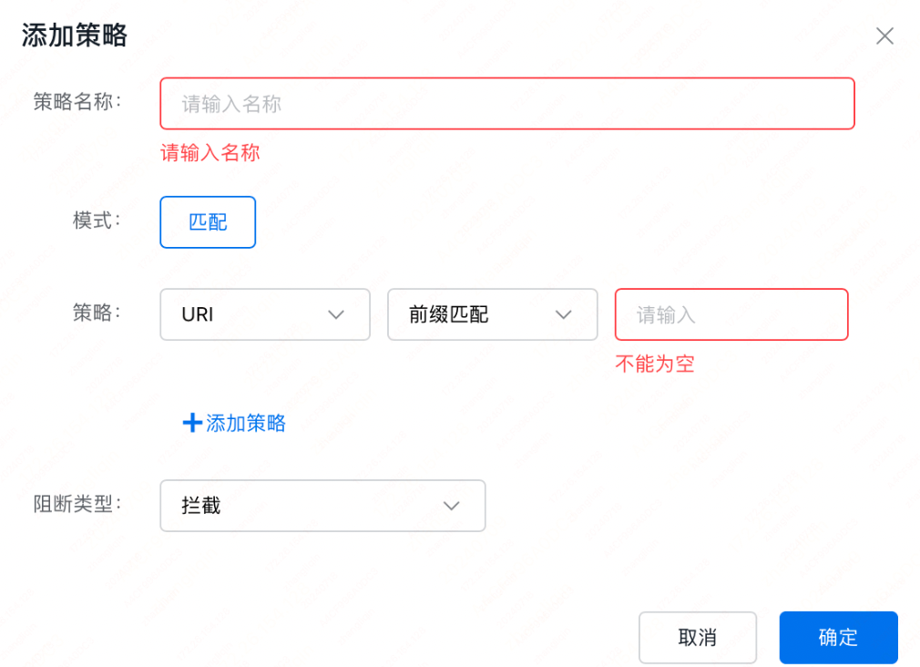 百度云防護(hù)配置:自定義訪問控制策略插圖2 百度云防護(hù)配置:自定義訪問控制策略插圖2