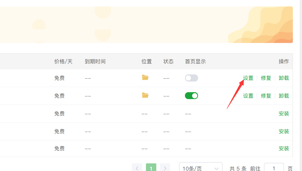 使用寶塔面板直接管理CloudFlare DNS操作方法插圖2 使用寶塔面板直接管理CloudFlare DNS操作方法插圖2