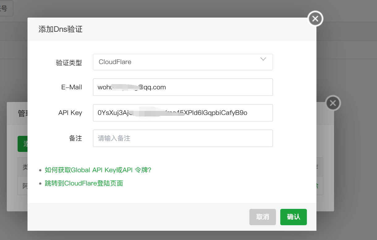 使用寶塔面板直接管理CloudFlare DNS操作方法插圖5 使用寶塔面板直接管理CloudFlare DNS操作方法插圖5