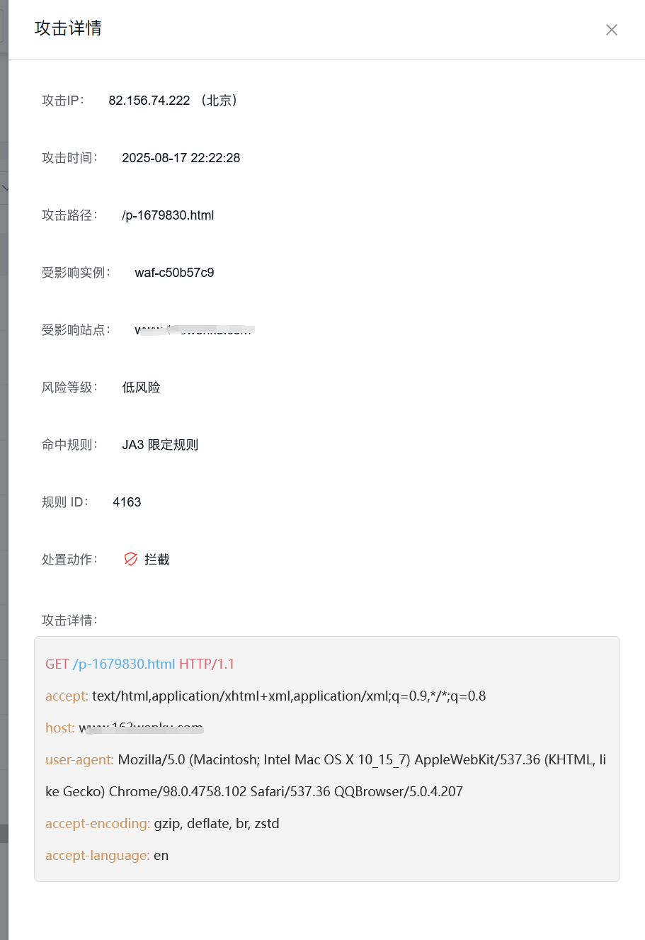 使用百度云防護(hù)攔截網(wǎng)站被惡意訪問的效果插圖1 使用百度云防護(hù)攔截網(wǎng)站被惡意訪問的效果插圖1