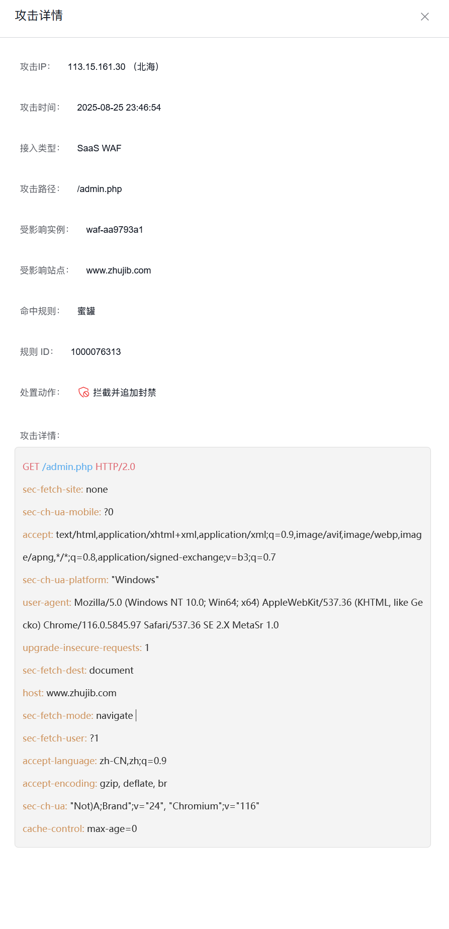 利用百度云防護做一個蜜罐引誘黑客攔截插圖3 利用百度云防護做一個蜜罐引誘黑客攔截插圖3
