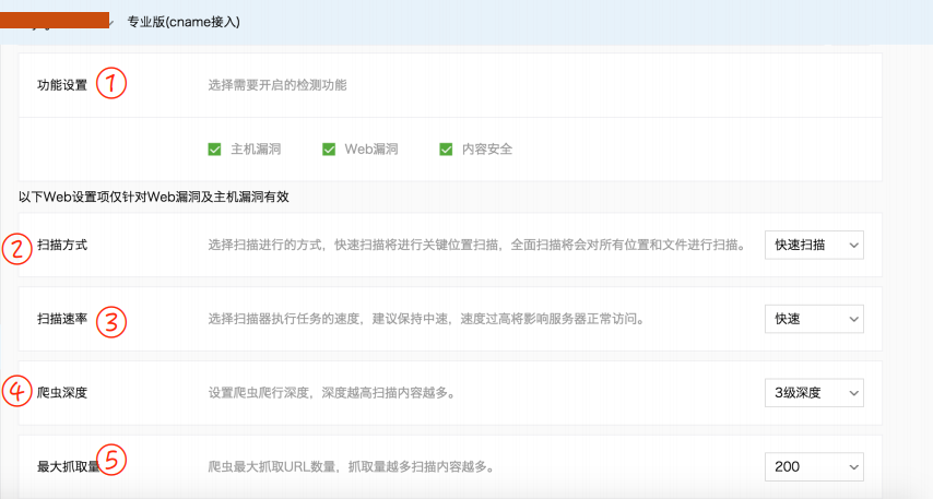 玩轉(zhuǎn)百度云加速：優(yōu)化第一步：安全模塊插圖6
